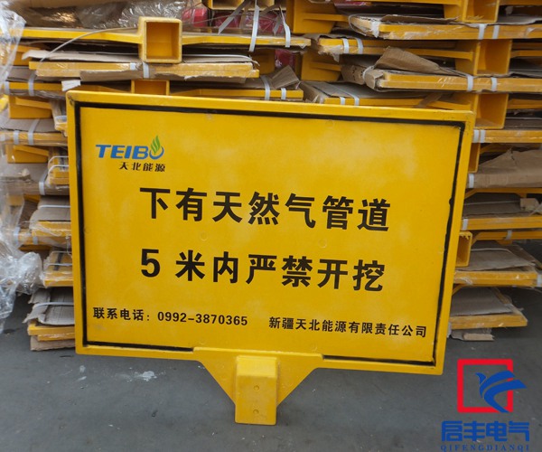 天北能源標志牌 (4)